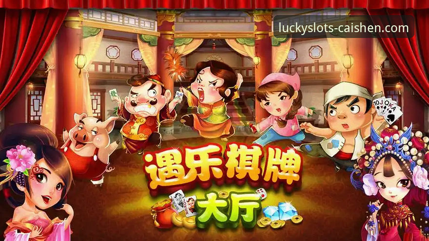 棋牌游戏下载推荐最新动态：财神棋牌平台2025年权威评测与排行榜解析
