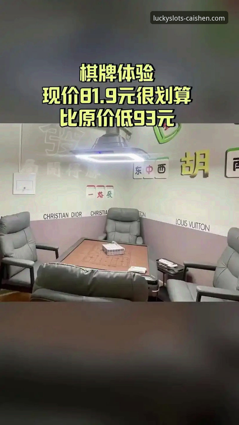 三年老用户亲测：财神棋牌平台如何成为我心中的优质棋牌平台