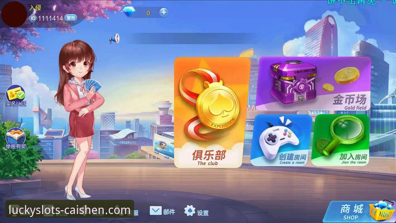 新手入门在线棋牌娱乐，如何快速找到财神棋牌游戏下载入口？