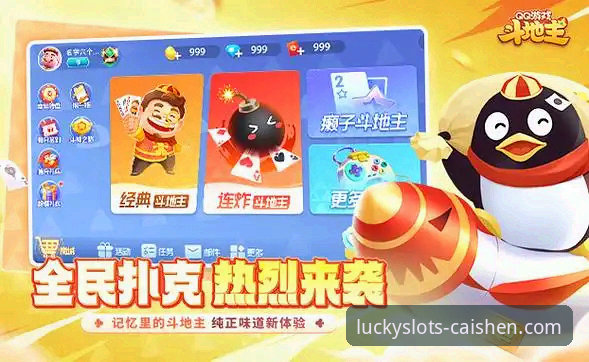 财神棋牌平台游戏下载功能详解：从安装到畅玩的完整教程