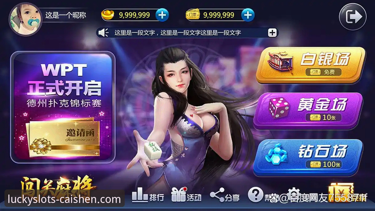 棋牌游戏排行榜前十名安全吗？从技术角度深度评测财神棋牌平台